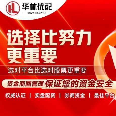 华为版牛牛配资